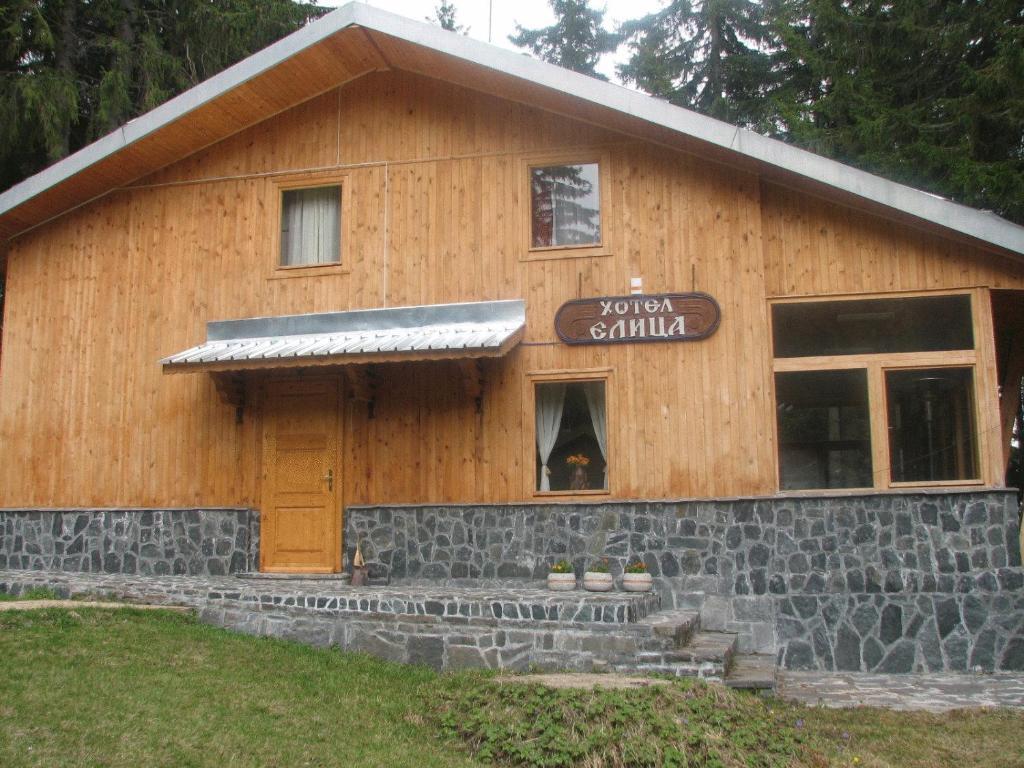 Elitza Villa Пампорово Номер фото